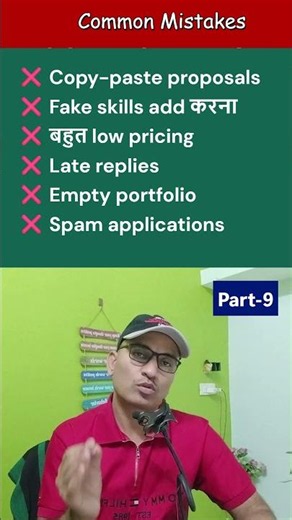 🚀 Get Your First Job on Upwork – Part 9 | Common Mistakes by Beginners 💼