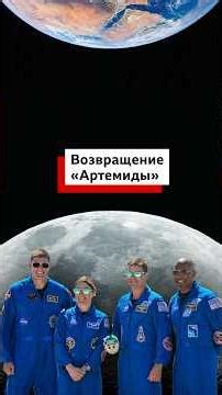 Легко ли вернуться с Луны? Вернувшись с Луны, легко ли вернуться в обычную жизнь?