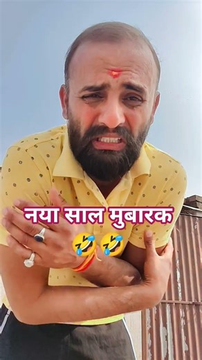 Naya saal mubarak ho 🤣🤣 #comedy #funny #viralshortsvideo