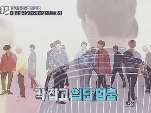 65K views · 10K reactions | seventeen ㅡ ‘don't wanna cry’ weekly idol. | Thumbs Up PH | Facebook