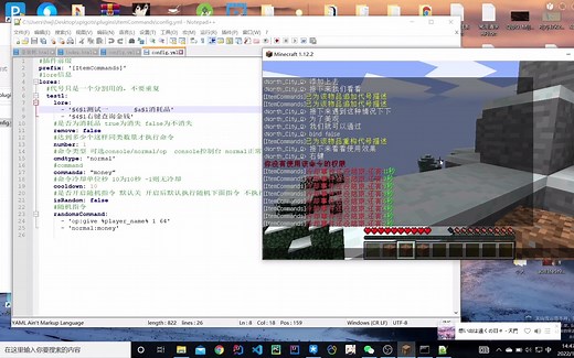 Minecraft 服务器ItemCommands插件使用教程