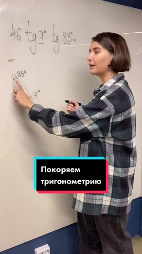 Подготовка к ЕГЭ по тригонометрии