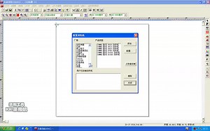 普通刻字机软件安装视频