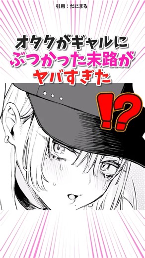 オタクに理解あるギャルが可愛すぎて/// #漫画紹介 #漫画 #shorts