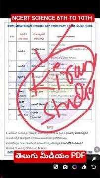 🚨 NCERT SCIENCE 6TH TO 10TH CLASS PDF & Practice Bits in Telugu Medium Don't Miss It 🔥#ncertscience