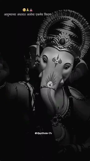 आयुष्याचा अंधारात आशेचा एकमेव किरण 🥺🙏 @vijayGhote-I7v