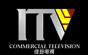 [架空电视] 香港佳艺电视 (港娛ViuTV前身) ID (1989)