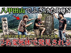 [Scary Story] *The whole studio screamed... Three delinquents filmed a paranormal video on Mount ...