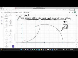 Q.3 CH. 14.6 : प्रायोगिक ज्यामिति( Practical Geometry) /CLASS 6 MATHS sol गणित प्रश्नावली 14.6 Q.N.3