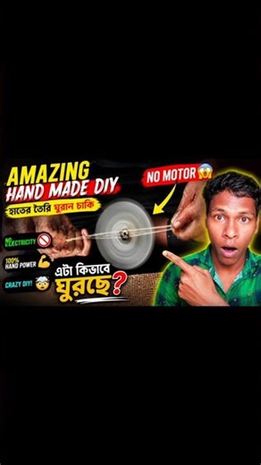 mazing Hand Made DIY 😱 | No Motor Spinning Wheel #art #youtubeshorts