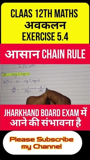👉 Ex 5.4 Class 12 Maths 📘 | आसान तरीका | NCERT Full Solution #shorts