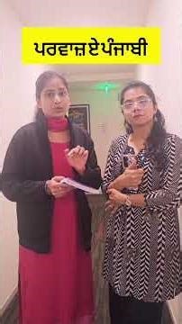 ਪਰਵਾਜ ਏ ਪੰਜਾਬੀ book ਕਿੰਨੇ ਦੀ ਮਿਲੇਗੀ.....