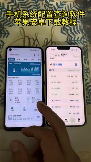 《蚩尤宝库》安卓苹果手机配置查询app最新版获取教程来啦，不需要电脑，也可以手机查询配置 系统电池分析app 系统电池分析 系统电池分析app怎么用 #系统电池分析 #手机配置查询app #苹果 #iphone #苹果配置查询
