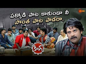 Brahmanandam Craziest Comedy Moment 😂 | King | Nagarjuna | Trisha | Brahmanandam | Gemini TV