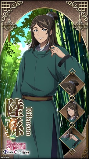 Animation Reveal! #Rikuson, subordinate of the strategist #Lakan, for #TheApothecaryDiaries game!