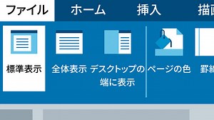 「メールに添付してページを送信する - OneNote」の動画チュートリアル | LinkedInラーニング