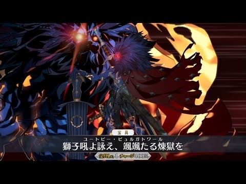 【FGO】リチャードⅠ世 宝具演出