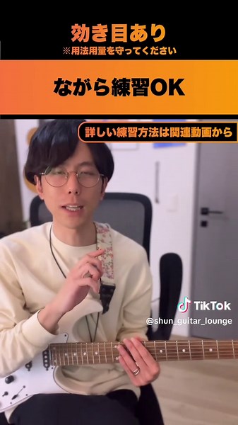 速弾きの練習法｜初心者もできる運指力トレーニング