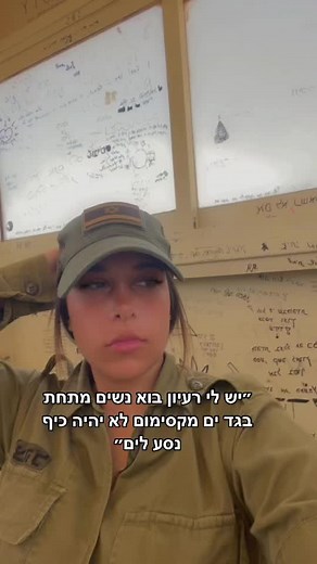 Understanding Hebrew Military Culture Through Visuals
