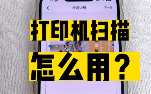 惠普打印机扫描功能怎么用