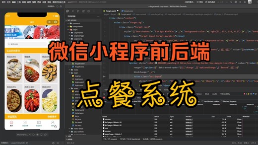 基于SpringBoot开发的微信小程序项目点餐系统WX1001