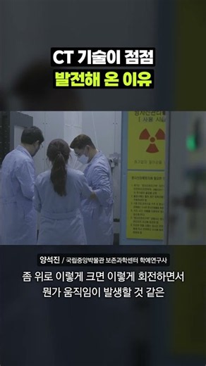 So that's why they brought in a large-scale CT scanner...｜KLAB