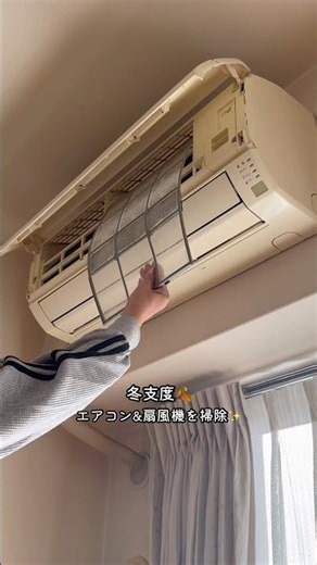 秋の暮らし/扇風機とエアコン掃除で冬支度🍁#shorts #秋の暮らし #冬支度 #扇風機掃除 #エアコン掃除#省エネ暮らし #掃除ルーティン #暮らしの記録#おうち時間#暮らしのvlog