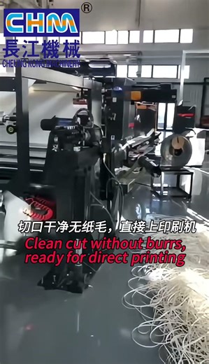 Need a Precise Sheeter for Thick Paper? Try CHM SGT1700!#machine #factory