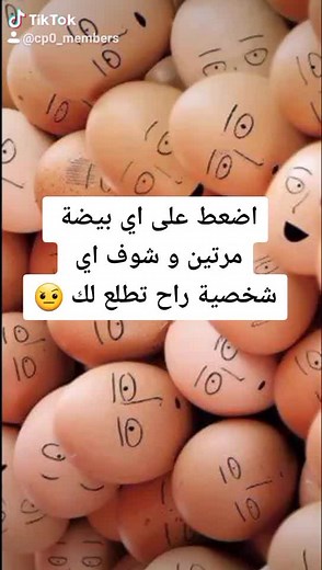 #لايكك #اوتاكو #لايك #fypシ #اكسبلورر #cp0_members #التفاعل #فكر جديدة 😀