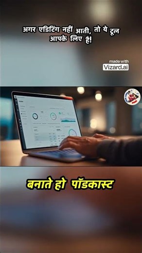 Try Vizard AI for FREE first 👇|अगर एडिटिंग नहीं आती तो ये टूल आपके लिए है!