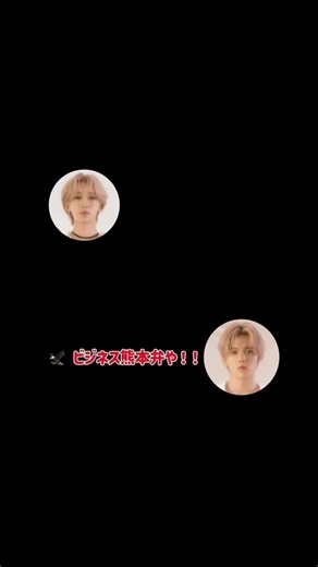 九州の方言がお気に入りなナオちゃんと九州弁講座してくれるランくん #MAZZEL #NAOYA #RAN #ステへ #fyp