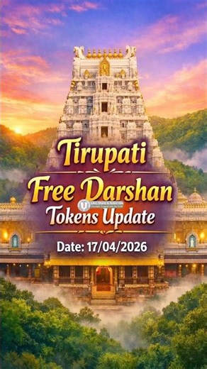 Tirupati Free Darshan Tokens (17/04/2026) #tirumalatirupatiinfobykhm #ssd #tirumala #tirupati #ttd