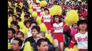 チアガール　高校野球1985　甲子園　選抜