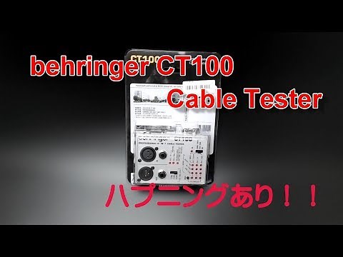 behringer CT100 Cable Tester ケーブルテスター シールドのチェックに！！