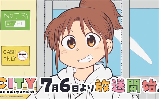 【7月/京阿尼】小城日常 CITY THE ANIMATION 番宣CM【MCE汉化组】
