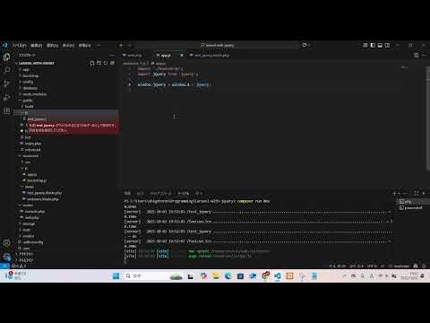 Laravel + vite 環境で jQuery を使えるようにする方法