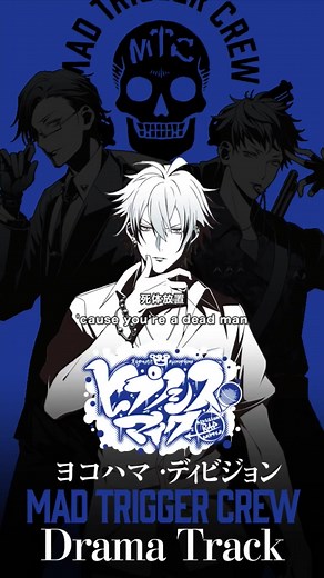 ヒプノシスマイク(HYPNOSISMIC) YOKOHAMA DIVISION MAD TRIGGER CREW Drama Track1-3