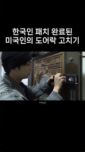 [SEVENTEEN/Joshua] When the Door Lock Makes a Sound