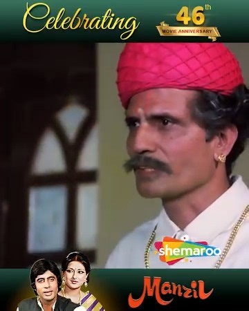 Celebrating 46 Years of the Movie Manzil | Amitabh Bachchan, Moushumi Chatterjee, Satyen Kappu, Shreeram Lagoo | #MovieAnniversary #manzil Ajay falls in love with Aruna and pretends to be rich in hopes of impressing her and her father. However, when the truth is revealed, Aruna's father attempts to separate them. #Shemaroo #bollywood #bollywooddrama #populardrama #FBVIDEO #fbvideoviral #fbvideospost #fbvideo2025 #AmitabhBachchan #moushmichatterjee #movieclips | Shemaroo Entertainment Ltd.