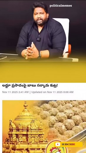 2.4K views · 2.1K reactions | ఇది మినిమం కామన్ సెన్స్ రా సైనిక్స్..నేర్చుకోండి  | Political Memes | Facebook