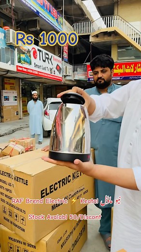 46K views · 800 reactions | New Model RAF Brend Electric ⚡️ Keatal stock Avalablal Oraiganl China  Brend Rs 1000/ offer sel #Plz_Like_Follow_Official_Page #plz_like_follow_official #plzunfrezemyaccount #unfrezzmyaccount #new #fypシ #fypシ #unfreezmypage03084666155❤️❤️❤️ | Shams Electronic | Facebook