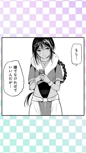【マンガ】美少女(?)の王子から連絡先を聞かれて...『サン王子は妻になりたい』#漫画