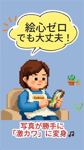 絵心ゼロでも大丈夫！Canvaで作る魔法のドット絵