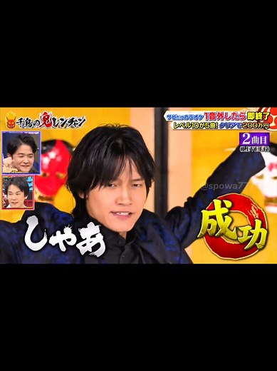 佐野晶哉 鬼レンチャン全曲 ハードモード挑戦