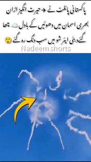 Pilot Kamran Masih’s Stunning JF-17 Thunder Maneuver!#youtubeshorts #trending #ytshorts