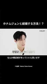 How to marry Heo Nam-jun!?
