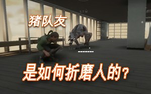 六分钟了解《The Highrise》基础玩法。半娱乐向攻略、多人联机免费恐怖游戏，大厦生存