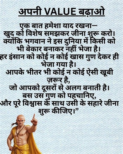 खुद को विशेष समझो | अपनी छिपी खूबी पहचानो | Motivational Shorts Hindi