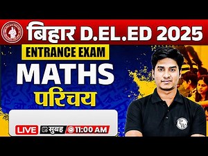 Bihar Deled Maths Class 2025 | Bihar Deled Maths Syllabus And Introduction | Maths By Nitin Sir