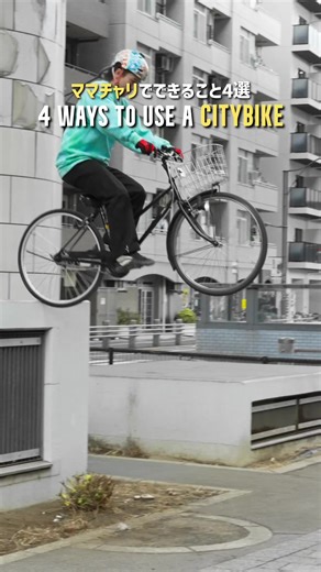 ママチャリで楽しむ旅とアクティビティ